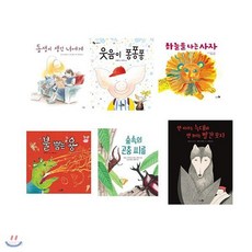 유아그림책세트(전6권/12색색연필증정/동생이 생긴 너에게+웃음이 퐁퐁퐁+하늘을 나는 사자+불 뿜는 용+숲속의 곤충 씨름+안 자라는 늑대와 안 보이는 빨간 모자), 유아그림책세트(전6권/12색색연필증정/동생이 생긴 너에