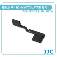 JJC SONY相機熱靴手柄 TA-A7CII (a7C II /a7C R /A7C2 /A7CR專用 ) 相機配件 熱靴手柄, 1個, JJC TA-A7CII