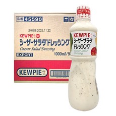 큐피 시저 드레싱, 1L, 9개