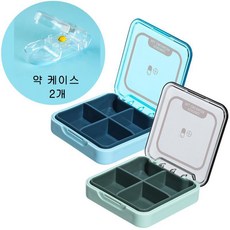 플랩식 사궁격 휴대한 미니 대용량 밀봉 약박스, 녹책+푸른, 3개