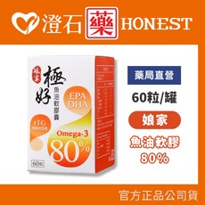 娘家 魚油軟膠囊 Omega-3 EPA DHA 80% 60粒 澄石藥局, 1個