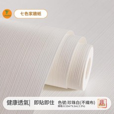 七色家 簡約3D細條紋無紡布牆紙 健康透氣, 珍珠白 非自粘