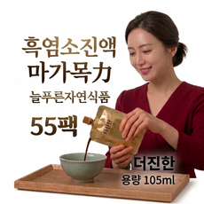 55팩()더진한 흑염소진액마가목력 기력 더진한흑염소액 마가흑염소 황칠나무 마가목 품은 진액 늘푸른자연식품, 55개, 105ml