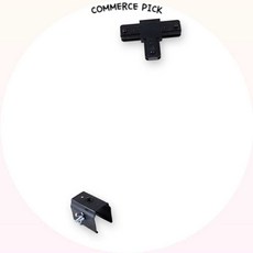 LED 조명 레일 부속품 DIY 천장등 설치 옵션 모듈 전선 연결 부자재 커머스픽301, 부속/ㄱ자연결/화이트