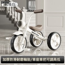 DFMEI 兒童三輪車小孩腳踏車2-3-5歲小孩童車寶寶腳蹬滑行車, 1個, 雲遙白+高碳鋼+耐磨車輪