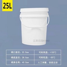 RIHAO 食品級塑膠桶 密封, 美式白色, 1個