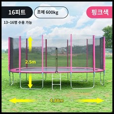 대형트램펄린 방방이 원형 체조 야외 뒷마당 주택 펜션, 핑크