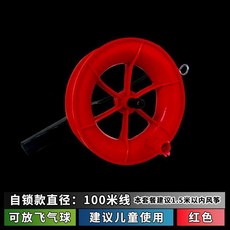 風箏輪自鎖收線盤 兒童成人大型風箏線輪盤手搖握防倒轉輪, 1個