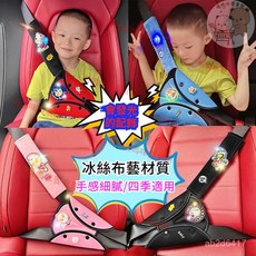 兒童安全帶調節器 安全帶固定器 防勒脖限位器 卡通安全帶保護套 汽車安全帶固定器, 套裝藍硅膠布魯藍hi徽章布魯豆飛曼,優質款, 1個