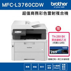 brother 兄弟牌 超值商務彩色雷射複合機，無線網路，自動雙面列印，觸控螢幕, MFC-L3760CDW+TN-269 BK