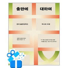 [마인드빌딩] 출판에 대하여 / 마스크제공, 마인드빌딩