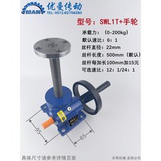웜기어 감속기 모터 샤프트 속도 출력 조절 박스 입력 기어박스 터빈, 1. 직경22길이500mm