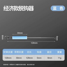 野營者脫鉤器 解勾器 取鉤器 飛磕擋針釣魚脫鈎器 競技臺釣取鈎器摘鈎器大鯽魚擋針脫魚器 BPHV, 盲捅摘鉤器【橡膠把手】無強磁, 1個