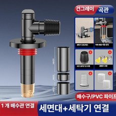 세탁기 배수관 하수구 특수 냄새차단 호스 덮개 배수구, 1개, 건메탈 그레이 연장형 방취 굽은 배관