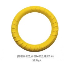 ADSA 寵物飛盤 21公分, 外徑18釐米小拉環黃色 58g, 1個