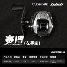 吉漁 賽博 路亞輪 鋁合金金屬漁輪 磁力剎車防炸線, 賽博水滴輪【銀色】 左手型