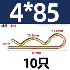 커튼 체인 연결 부품트레일러 핀 코터 고정 행잉 클립/핸드트럭 트랙터 38개의 키트 적합한, 1개, CN. 아연 4x85 0개
