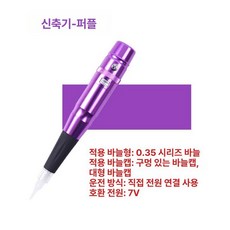 아이브로우 연습지 문신 연습 교재 눈썹 타투펜 초보, 퍼플, 기본 모델명/품번