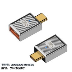 壹芯實業 機械戰甲 Type-C 轉接頭 支援 120W 充電 / 10Gbps 傳輸, 1個, A母轉C公120w帶燈直頭