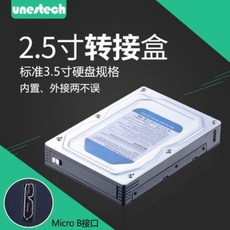 unestech 2.5寸轉3.5寸硬盤轉接盒 適用於Micro USB 3.0 內置外接, 1個, 2.5轉3.5寸硬盤轉接盒