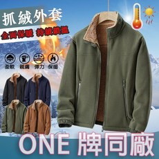 加絨外套 抓絨外套 立領外套 加厚珊瑚絨 搖粒絨 鎖溫保暖 刷毛外套 立領抓絨衣 冬季保暖外套 毛毛衣, 軍綠色,5XL【93-100公斤】, 1個