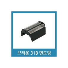 브라운 31B 면도기망 5770 5610 5874 5895 호환용, 브라운 31B 면도기망 5770 5610 5874 58