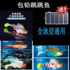 跳跳魚路亞餌包鉛魚防掛底鱖魚黑魚鮎魚鱸魚路亞假餌軟餌海釣淡水, 1個, 【內置鉛塊】5只裝7g五色混搭-送餌盒