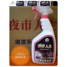 家庭專用 夜市人生 萬能除油劑1000cc 清潔汚垢 神明廳 不鏽鋼 浴室 流理台, 1個