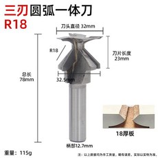 三刃圓弧一體刀專業級雕刻刀 木工修邊機刀具線條刀頭開槽銑刀