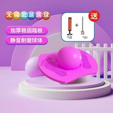 兒童跳跳球 加厚防爆 附手柄及氣筒, 1個, 粉色基礎款無手柄