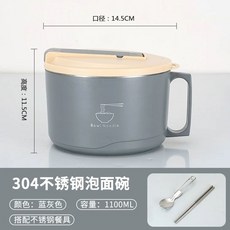 비빔밥도시락통 짜장 라면 한그릇 베이지 음식 대용량 도시락 1100ML 316L, 1개, I. 304 식품등급 내솥 1100ML 블루그레이 라면