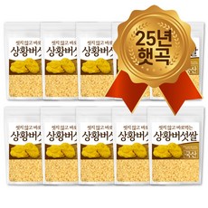 The큰나무 25년 햅쌀 100% 국산 상황버섯쌀 면역관리 베타글루칸 폴리페놀, 10개, 1kg