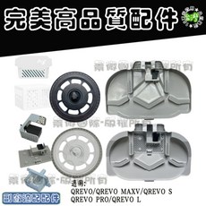 石頭 QREVO S L QREVO C PRO MAXV 清洗盤水槽濾網銀離子拖布支架濾網配件, 1個, 副廠拖布支架-1入QRevo,QRVEO maxv