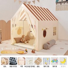 텐트 실내 아이들 놀이 집 소년 공주 작은 게임 성 비밀 기지, 확장판 텐트 + 면 매트+클립+공+달