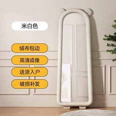 全身落地鏡 家用INS風異形穿衣鏡 可愛小熊高清臥室試衣鏡 連身鏡化妝鏡, 米白色,165*55cm（靠墻款）
