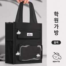 남녀공용 크로스백 에코백 학원보조가방 실내화가방
