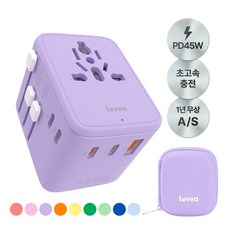 루베아 45W 해외 여행용 초고속 충전 5포트 멀티 어댑터, 1세트, 라벤더 밀크