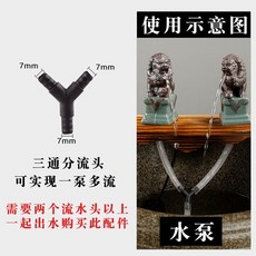 魚缸流水器 石磨加濕器 循環流水配件 增氧造景裝飾, 三通分流頭, 1個
