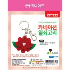 카네이션 만들기, 1개