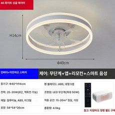 HJ 무타공실링팬 실링팬조명led 천정형실링팬선풍기 타프펜 천정팬 led실링팬 무타공, 직풍 40cm 화이트 티몰 정링 B