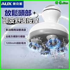 奧剋斯3D頭部按摩器 頭皮按摩器 充電式頭部舒壓按摩爪 迷你便攜, 珍珠白升級款【頭皮抓揉+乾濕兩用】,奧克斯, 1個
