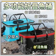 EVA 戶外折疊魚桶 多功能打水桶 釣魚水桶, 30cm(黑色)有揹帶無手提