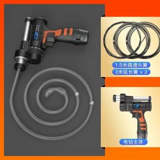 【台灣6H出貨】電動水管疏通器 廚房下水道通管機 自動離合 純銅電機 90度過彎 單人操作, 空心鑽7.5米 含電池 充電器