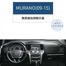 適用於 Nissan 日產 MURANO(09-15) 避光墊, MURANO(09-15)-無抬顯,大理石皮革-黑色, 黑色