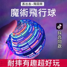 特選##2023新款兒童玩具生日禮物男孩益智親子互動神器丟出飛回來魔術球, 豪華版【彩紅】德國芯+遙控+充電線,【彩盒包裝】現貨速發, 1個