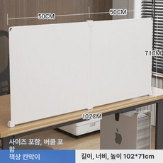 책상 데스크 사무실 가림막 간이 칸막이 투명 아크릴, 2팩 102x71cm
