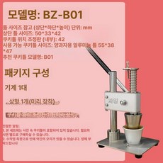에그타르트 기계 성형기 YT30-19 몰드 모양틀 베이커리 카페 보라색, 핑크레드 BZ-B01, 기본 색상