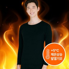 남성용 모노히트 발열 기능 기모 내의 상하의 세트