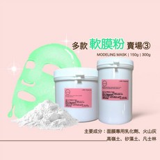 Little Happiness 軟膜粉 美容美體保養, 1個, EGF生長因子面膜150g