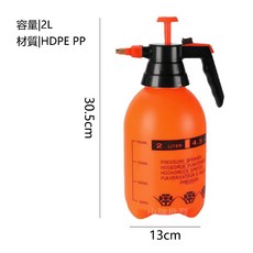 2公升氣壓式噴水壺/噴霧瓶 - 灑水/澆花兩用 加厚大容量, 1個, 橘色